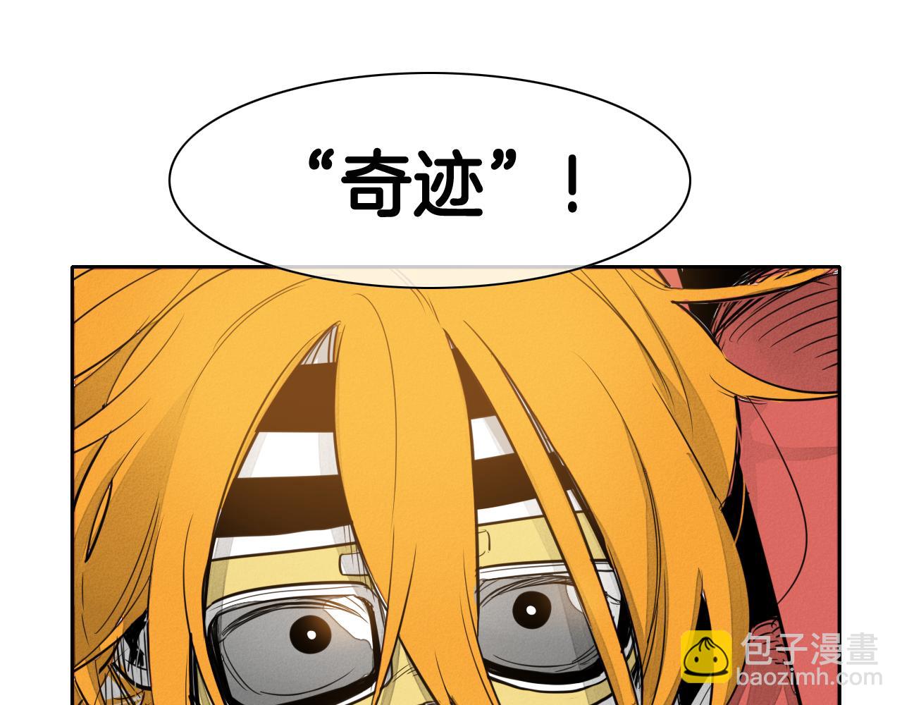 🍻泛泛之辈 第53话 猎妖团 第25页