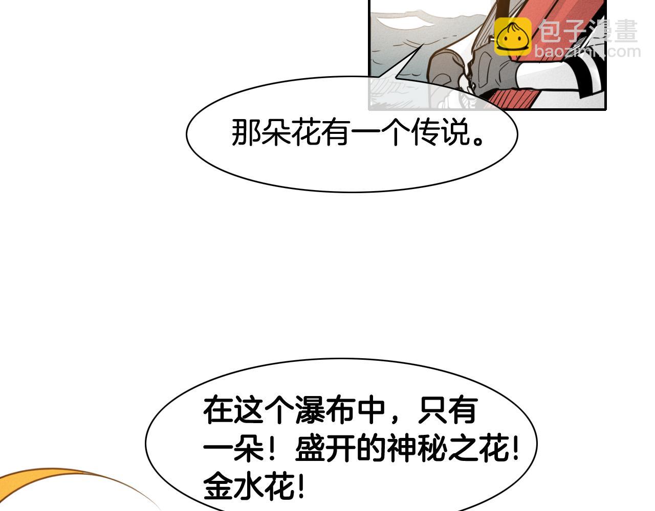 🍻泛泛之辈 第53话 猎妖团 第29页