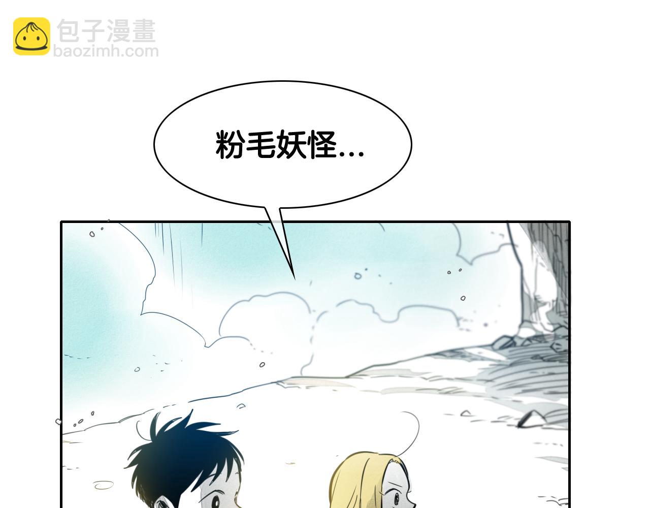 🍻泛泛之辈 第53话 猎妖团 第3页