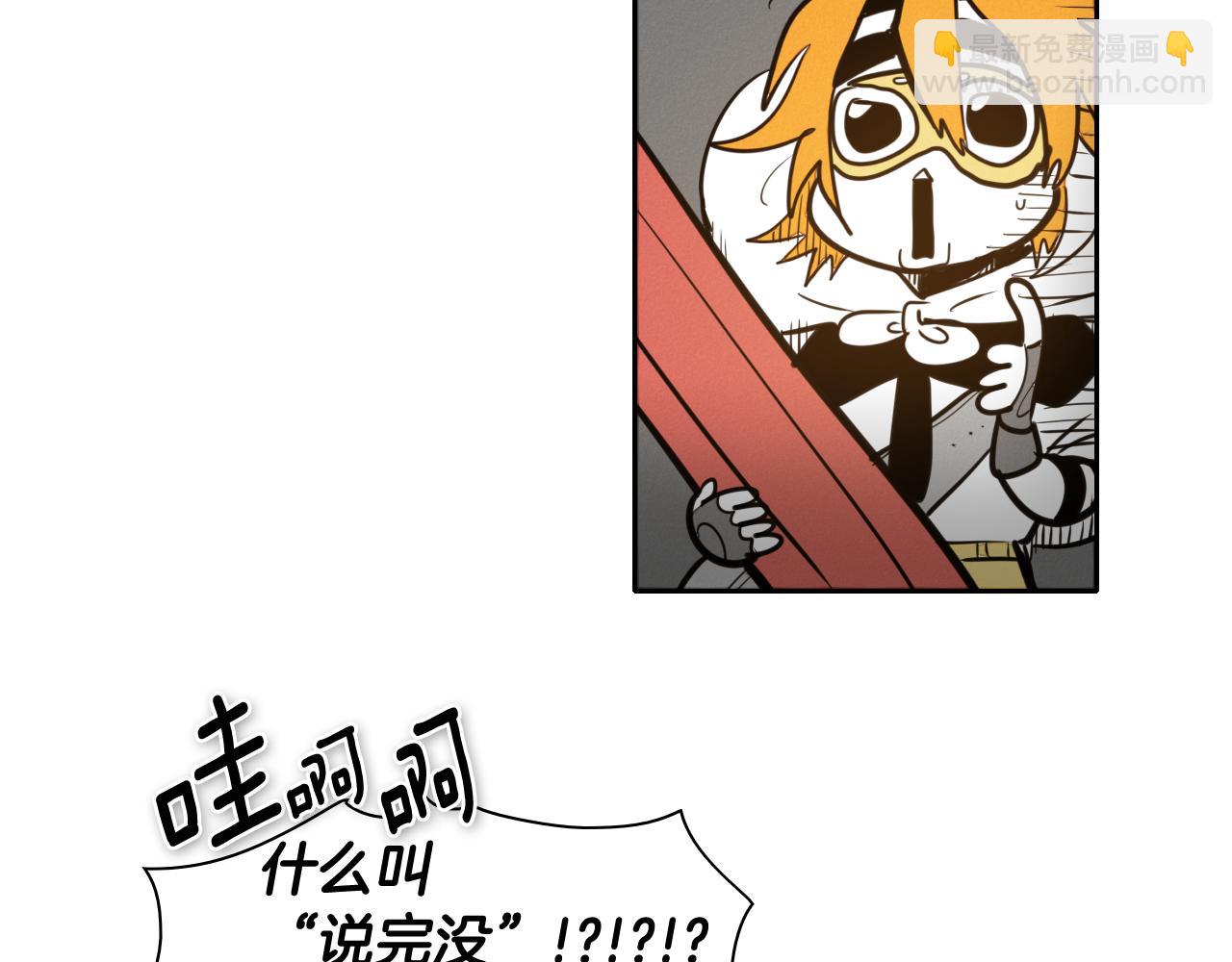 🍻泛泛之辈 第53话 猎妖团 第37页