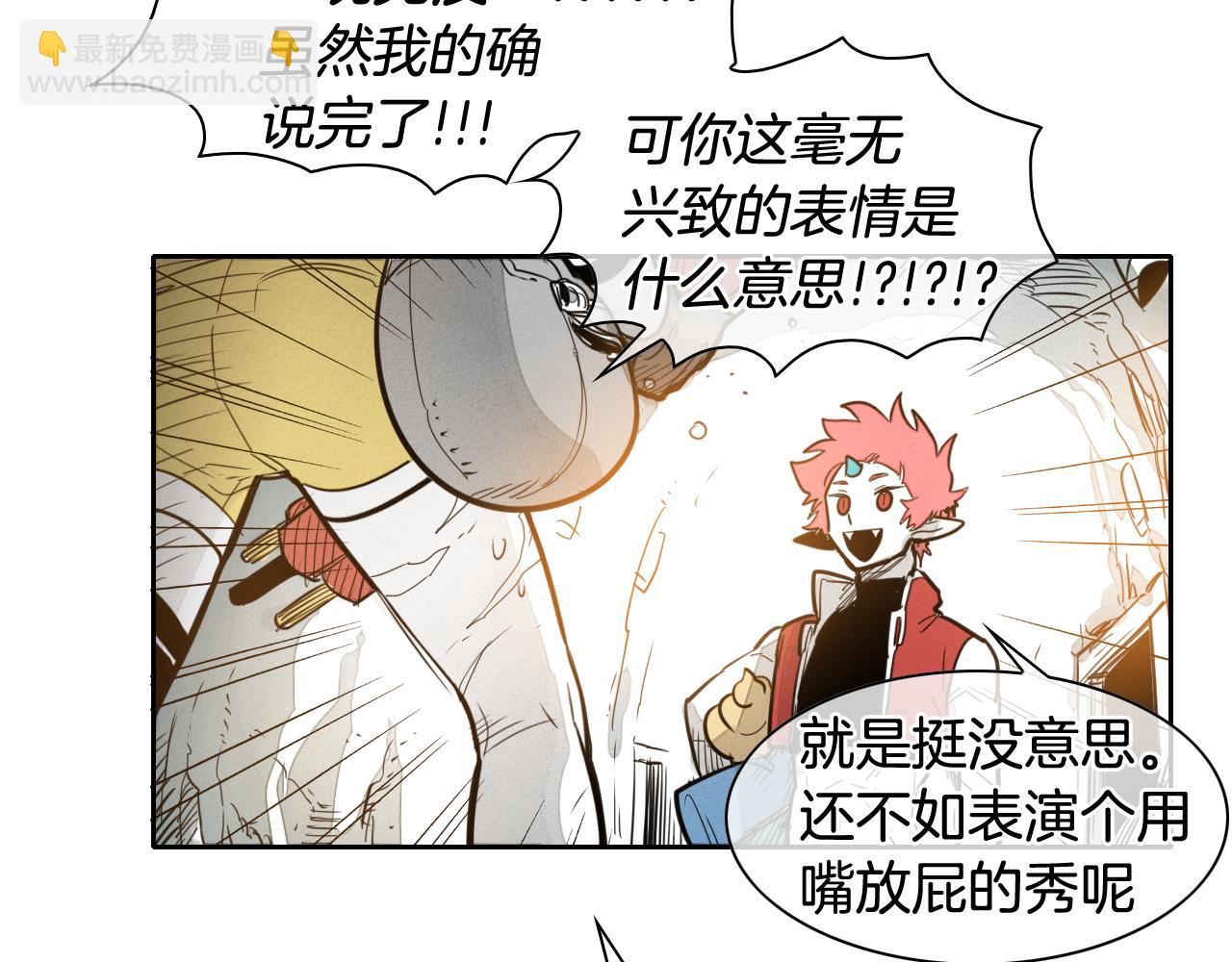 🍻泛泛之辈 第53话 猎妖团 第38页