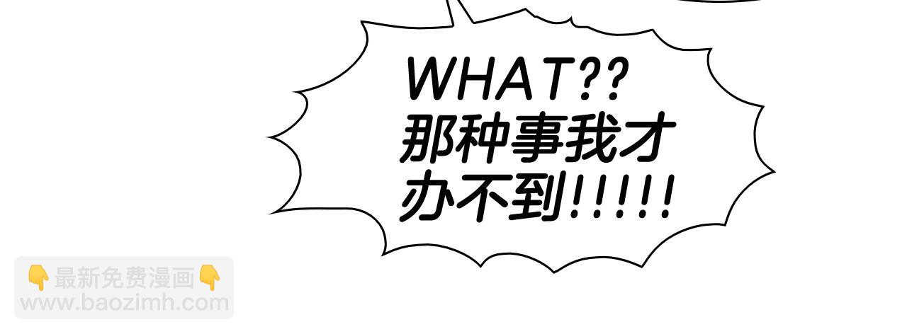 🍻泛泛之辈 第53话 猎妖团 第39页