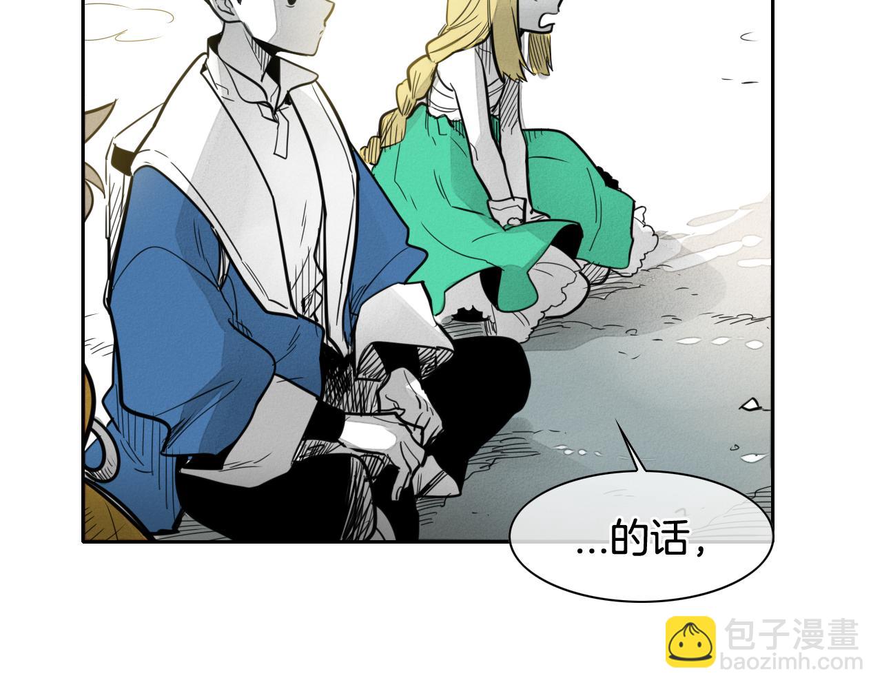 🍻泛泛之辈 第53话 猎妖团 第4页