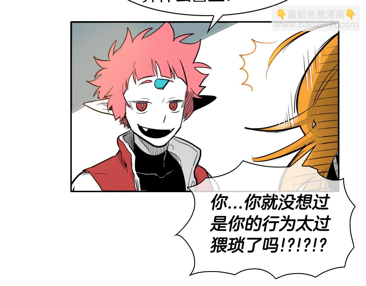 🍻泛泛之辈 第53话 猎妖团 第42页