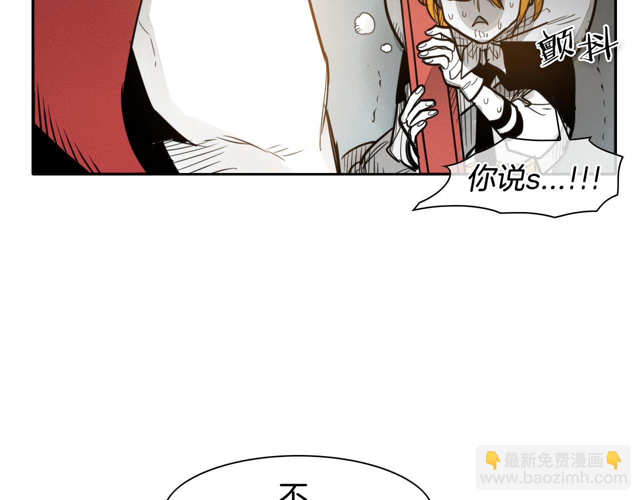 🍻泛泛之辈 第53话 猎妖团 第44页