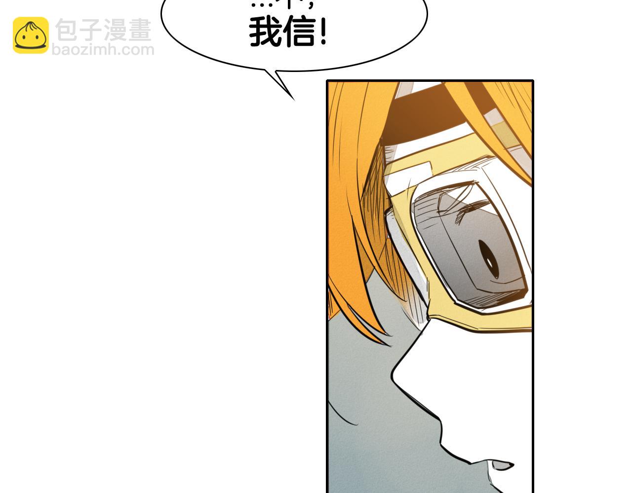 🍻泛泛之辈 第53话 猎妖团 第45页