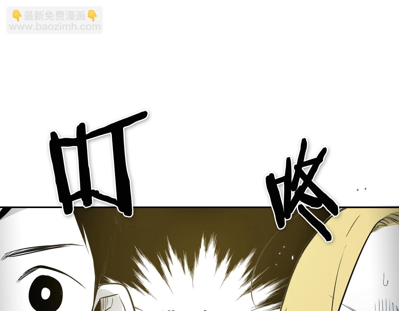 🍻泛泛之辈 第53话 猎妖团 第5页
