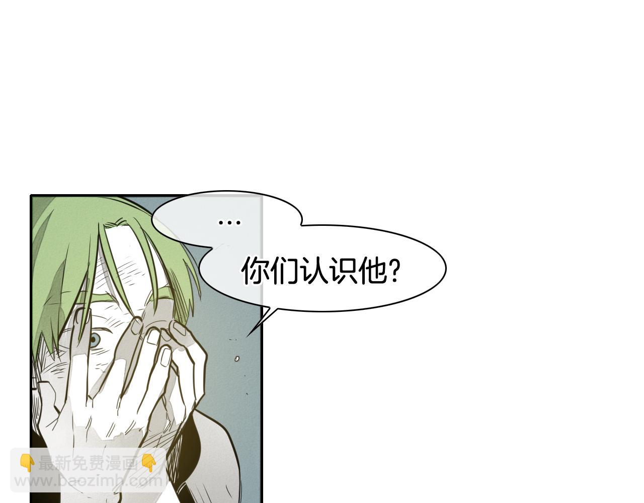 🍻泛泛之辈 第53话 猎妖团 第7页