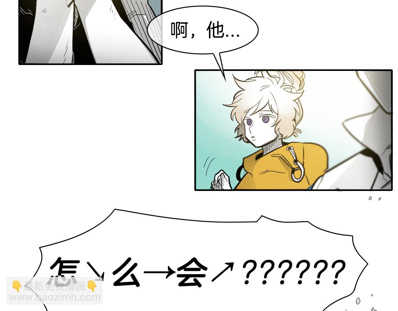 🍻泛泛之辈 第53话 猎妖团 第8页