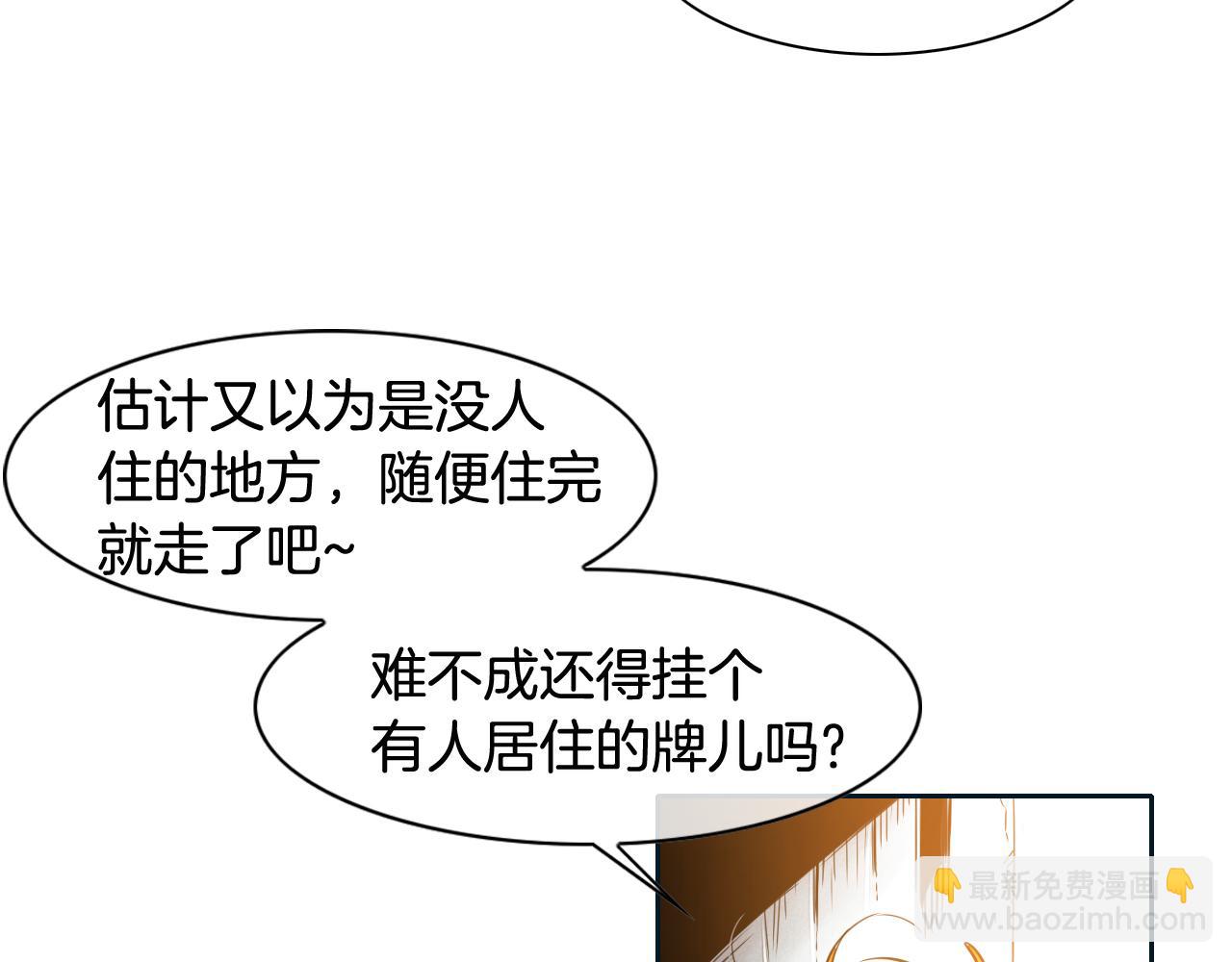 🍻泛泛之辈 第55话 长刀的身体 第10页