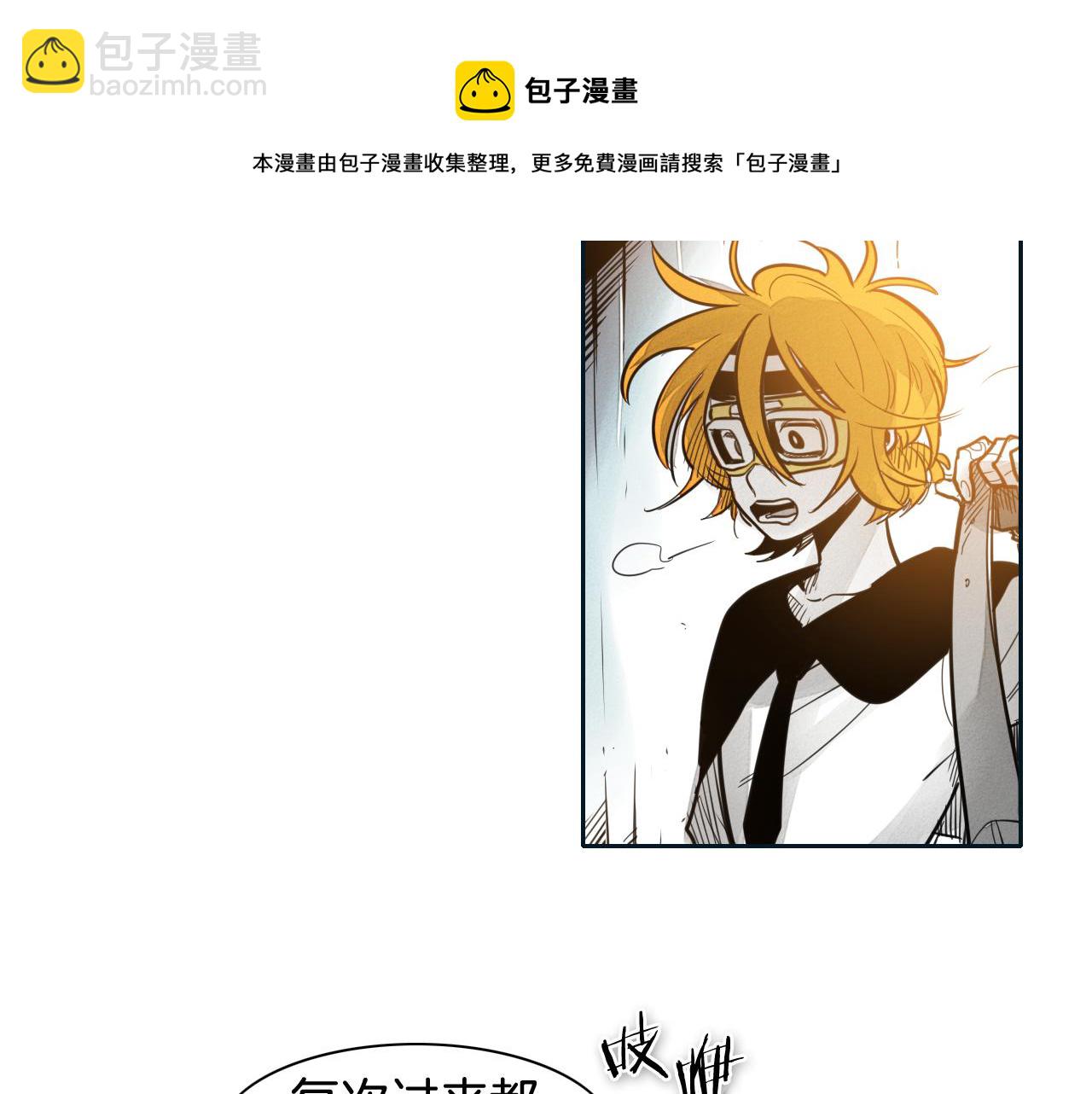 🍻泛泛之辈 第55话 长刀的身体 第11页