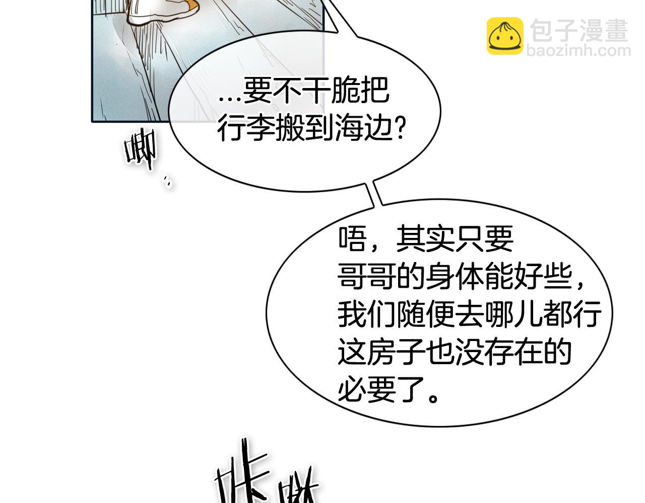 🍻泛泛之辈 第55话 长刀的身体 第13页