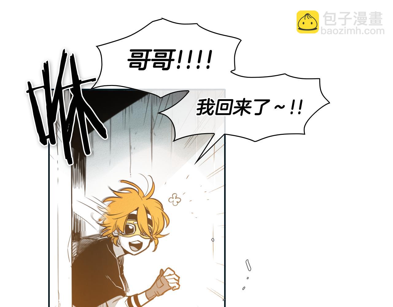 🍻泛泛之辈 第55话 长刀的身体 第15页