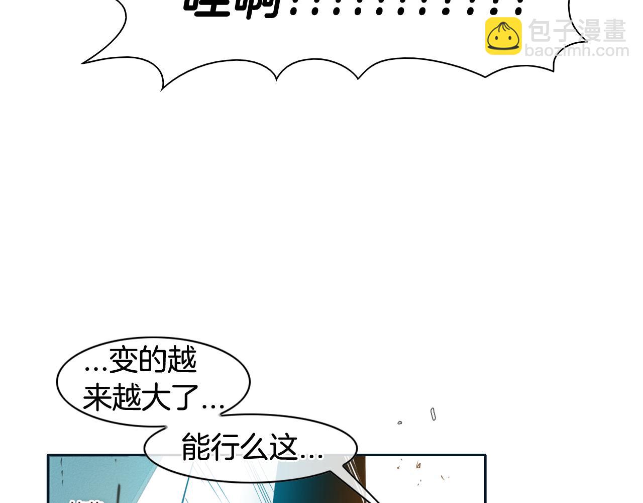 🍻泛泛之辈 第55话 长刀的身体 第19页
