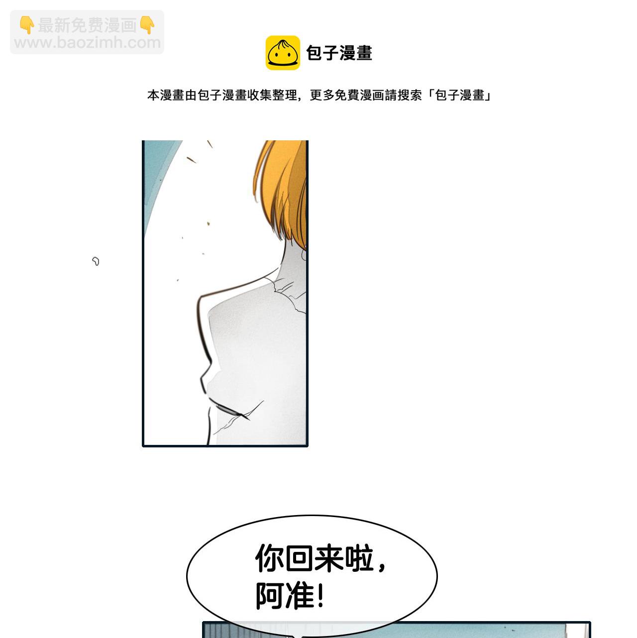 🍻泛泛之辈 第55话 长刀的身体 第21页