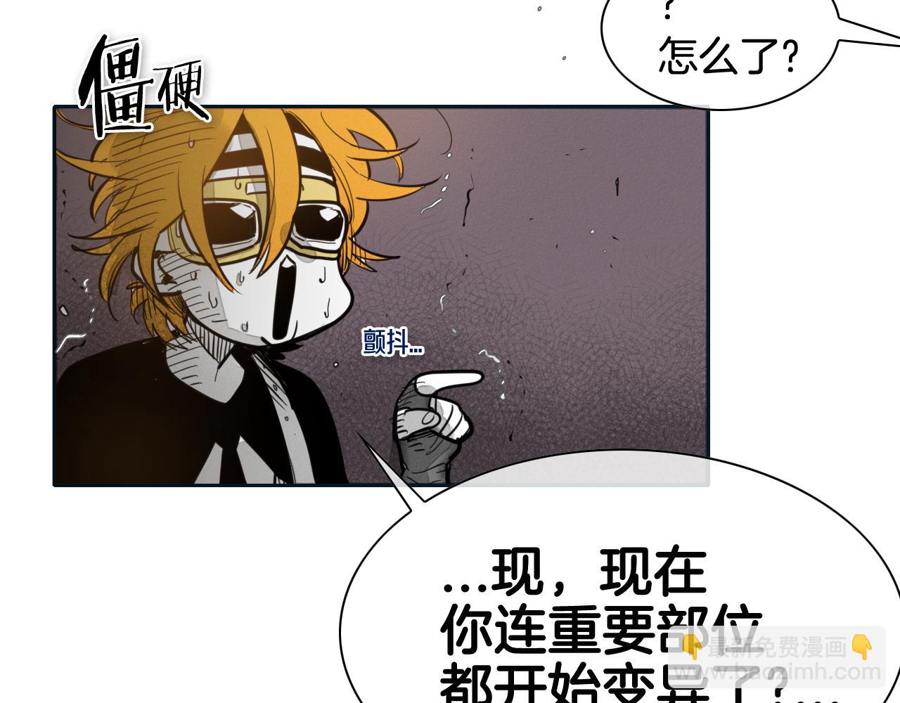 🍻泛泛之辈 第55话 长刀的身体 第24页