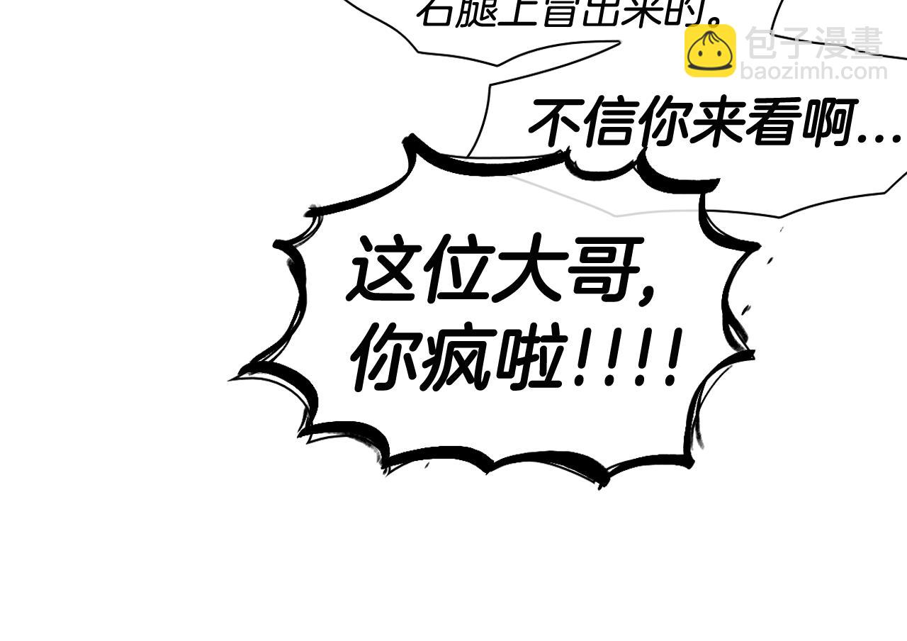 🍻泛泛之辈 第55话 长刀的身体 第28页