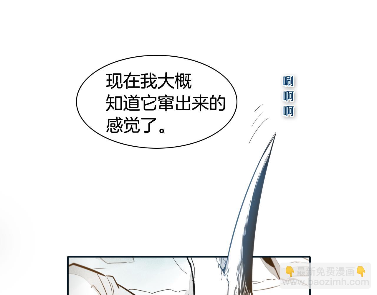 🍻泛泛之辈 第55话 长刀的身体 第29页