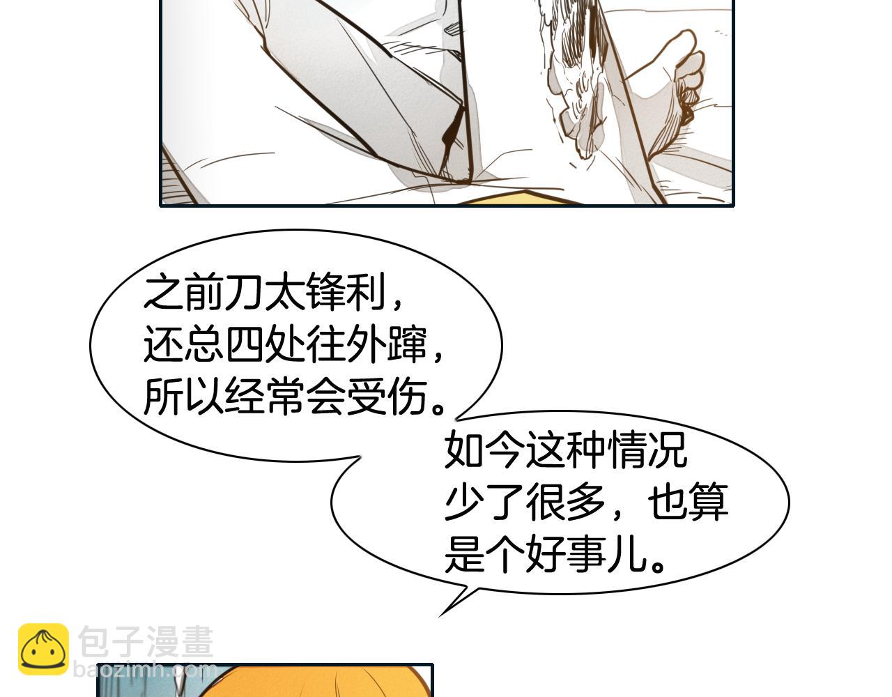 🍻泛泛之辈 第55话 长刀的身体 第30页