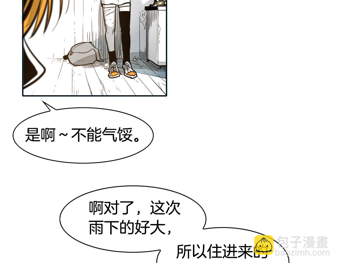 🍻泛泛之辈 第55话 长刀的身体 第33页