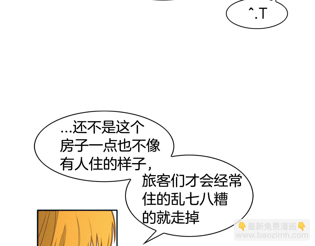 🍻泛泛之辈 第55话 长刀的身体 第35页