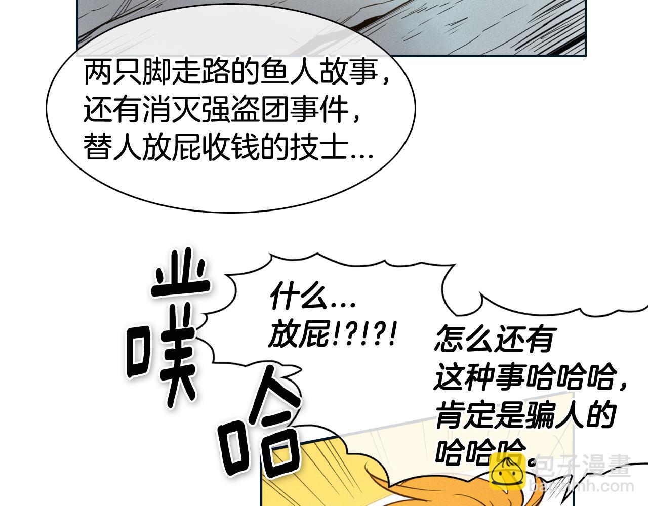 🍻泛泛之辈 第55话 长刀的身体 第37页