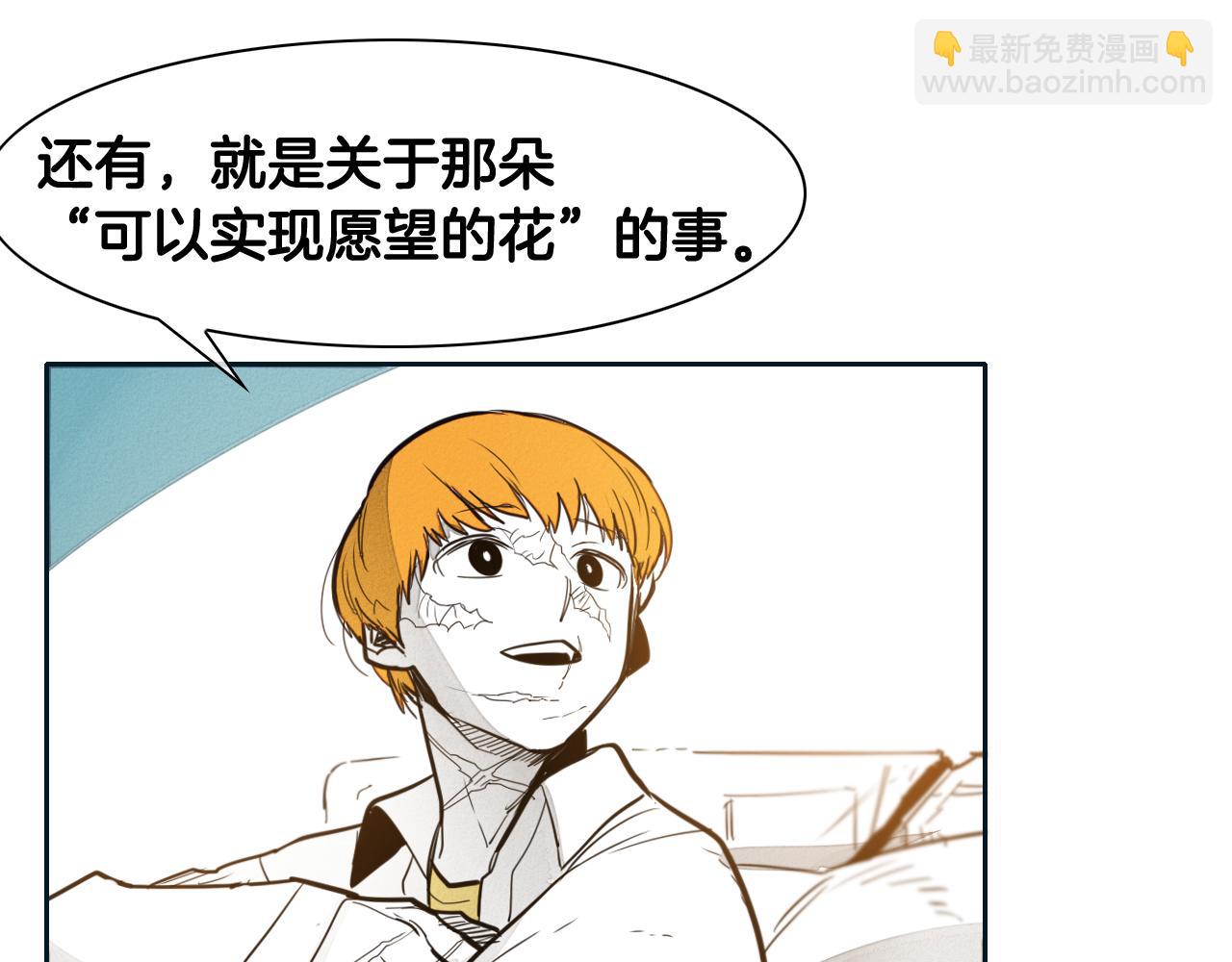 🍻泛泛之辈 第55话 长刀的身体 第39页