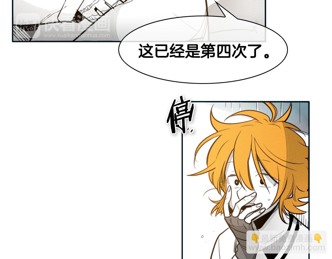 🍻泛泛之辈 第55话 长刀的身体 第40页