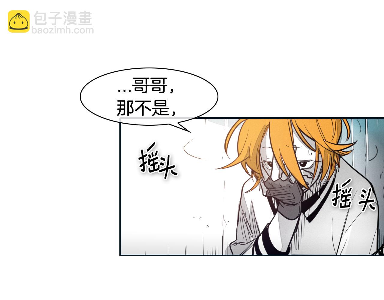 🍻泛泛之辈 第55话 长刀的身体 第42页