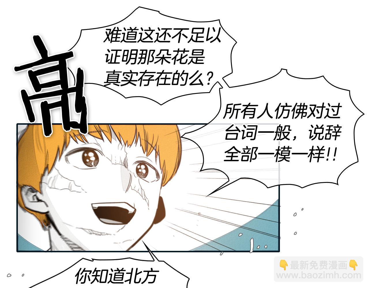 🍻泛泛之辈 第55话 长刀的身体 第43页