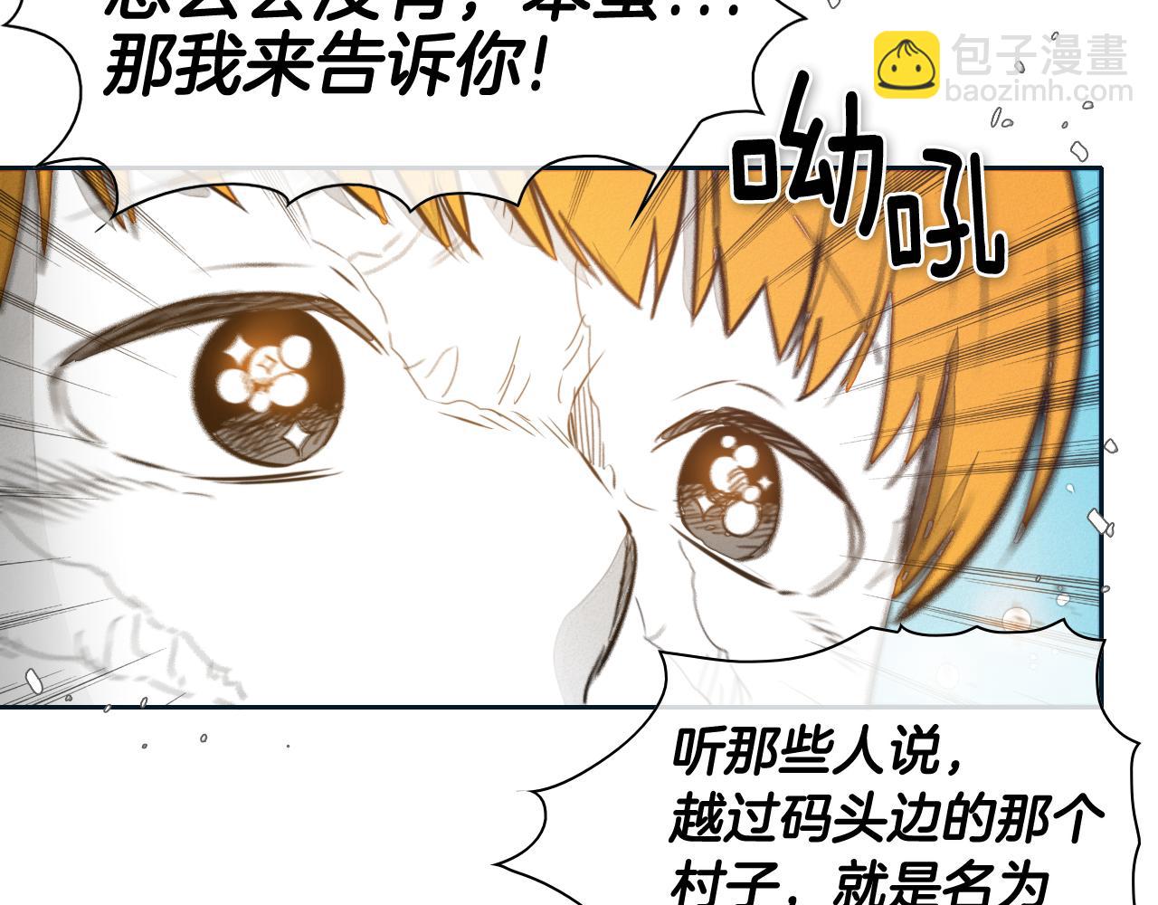 🍻泛泛之辈 第55话 长刀的身体 第45页