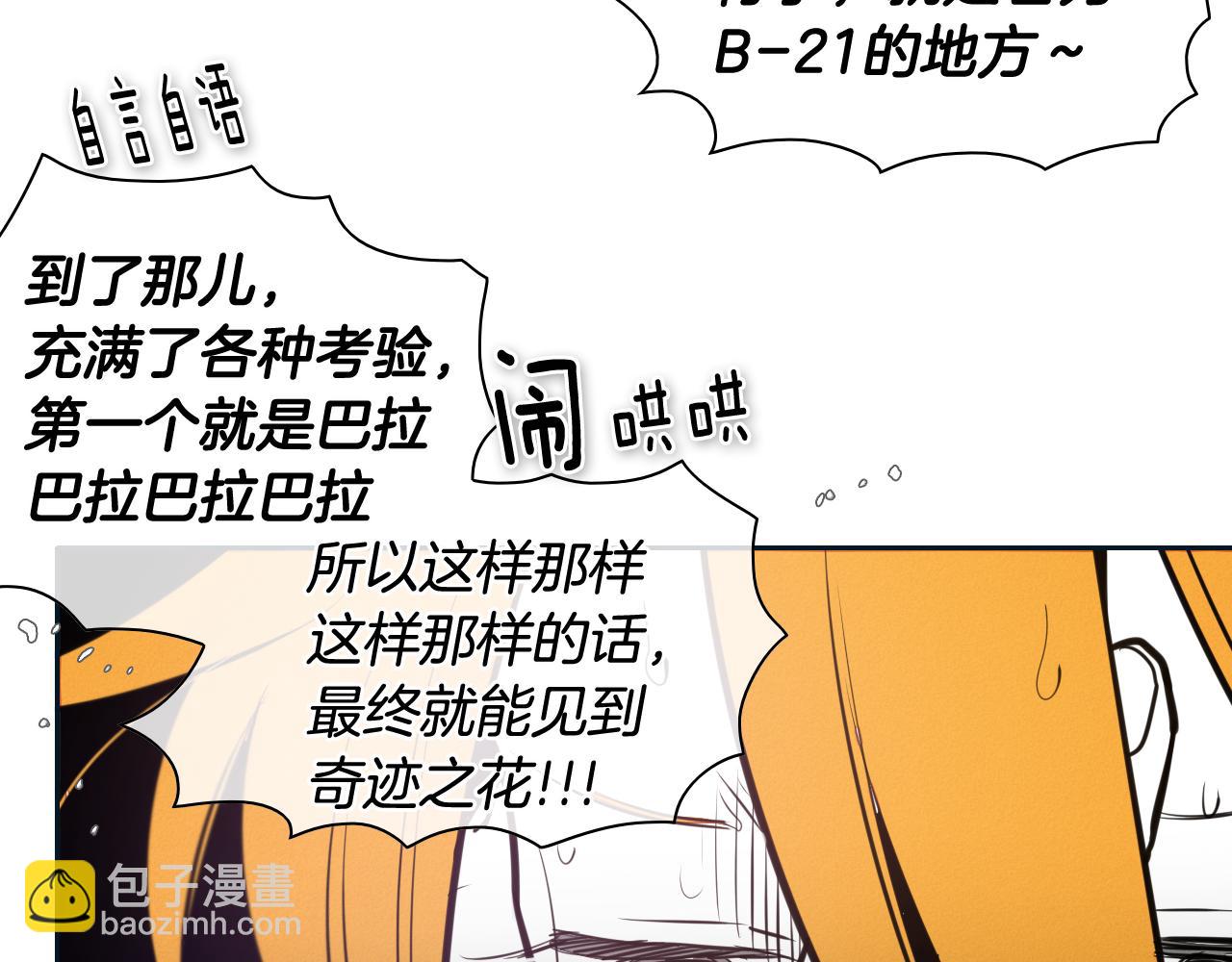 🍻泛泛之辈 第55话 长刀的身体 第46页