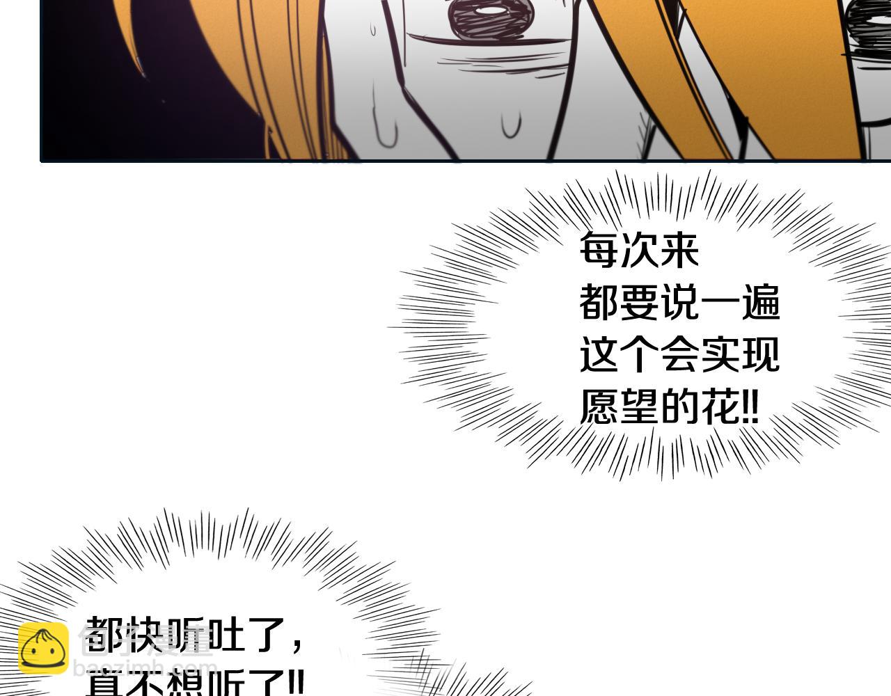 🍻泛泛之辈 第55话 长刀的身体 第47页