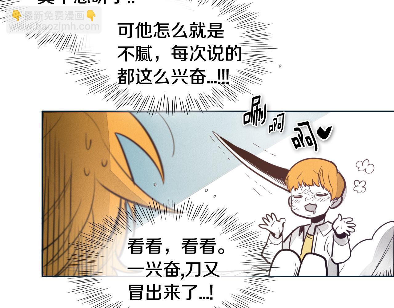 🍻泛泛之辈 第55话 长刀的身体 第48页