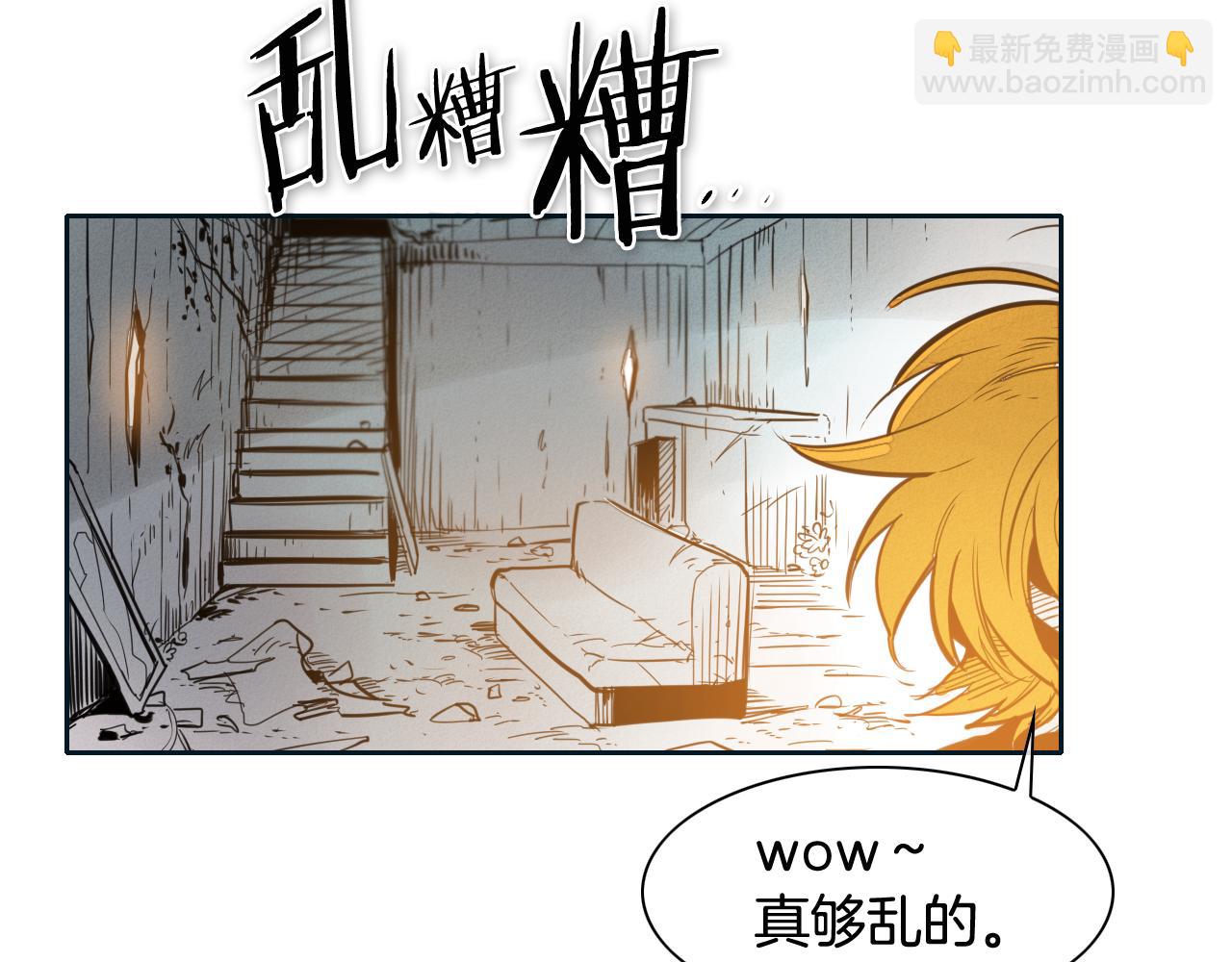 🍻泛泛之辈 第55话 长刀的身体 第9页