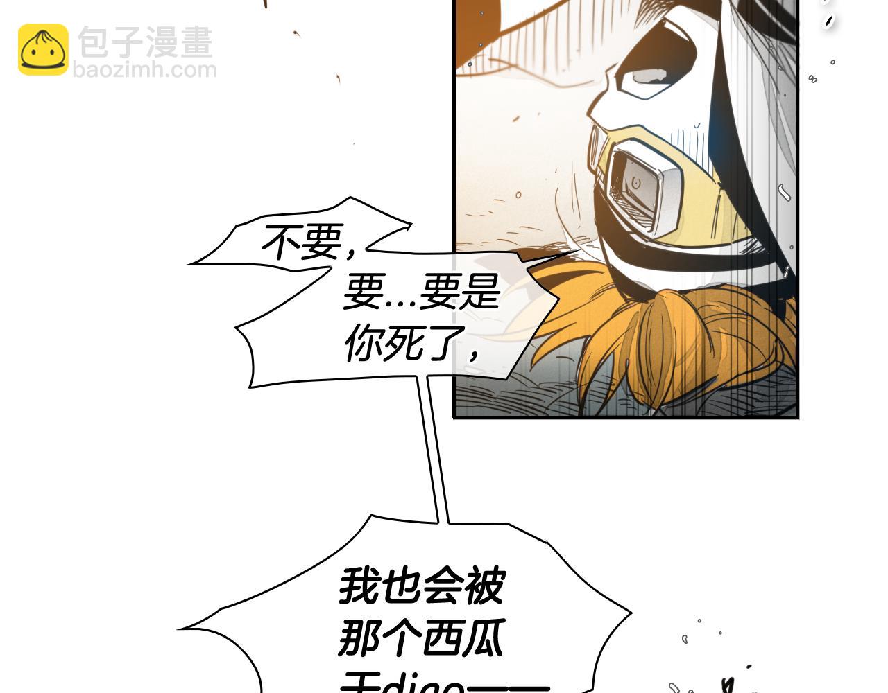 🍻泛泛之辈 第57话 开火！ 第13页