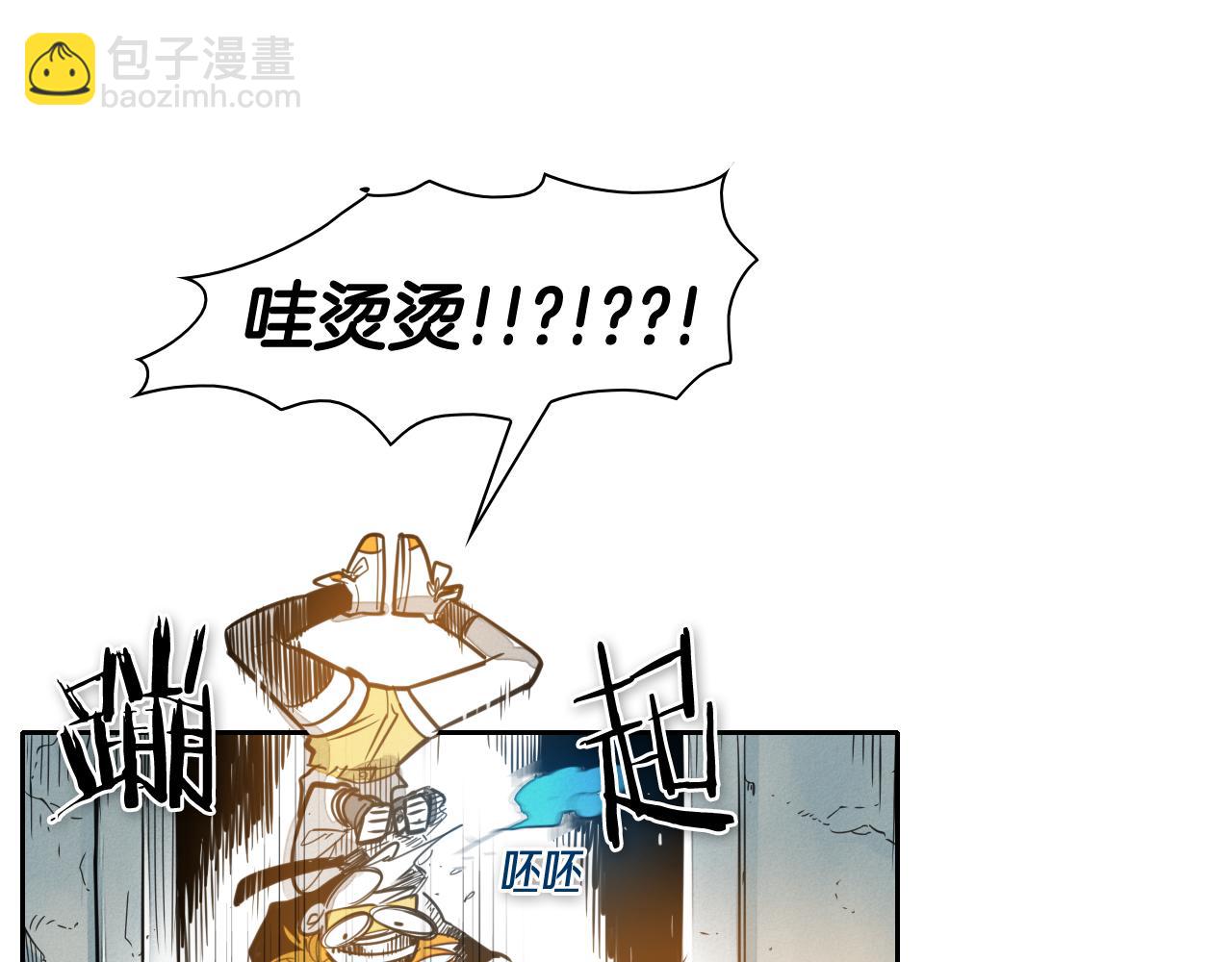 🍻泛泛之辈 第57话 开火！ 第15页