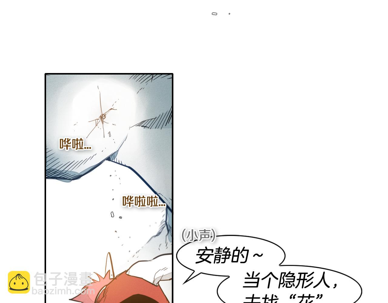 🍻泛泛之辈 第57话 开火！ 第18页