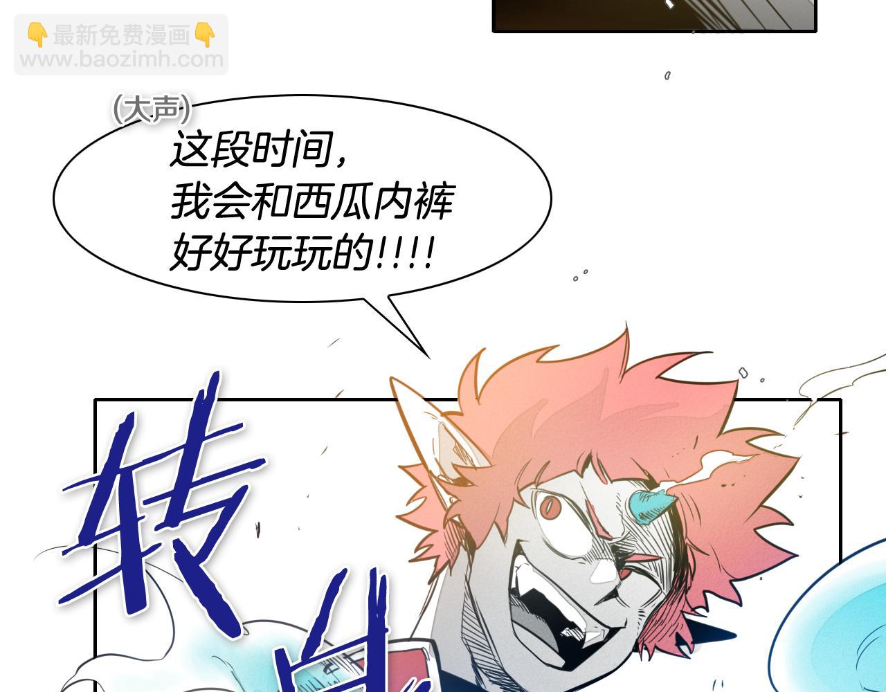 🍻泛泛之辈 第57话 开火！ 第20页