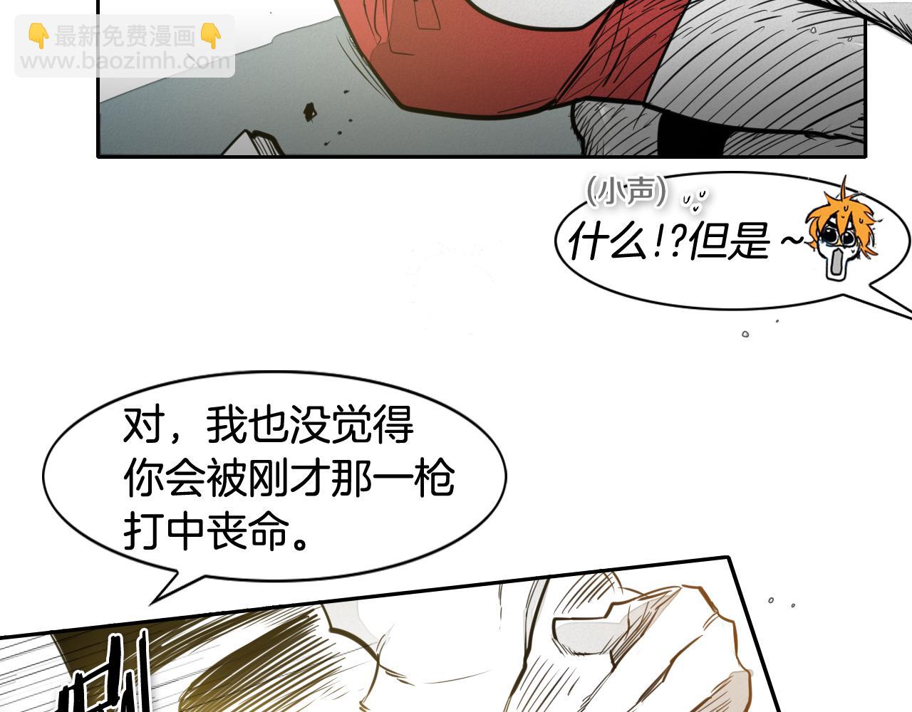 🍻泛泛之辈 第57话 开火！ 第22页