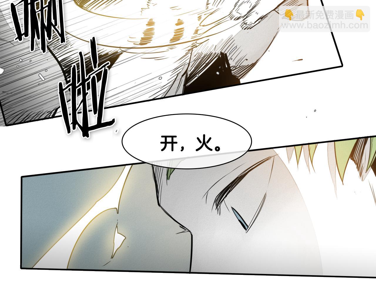 🍻泛泛之辈 第57话 开火！ 第23页