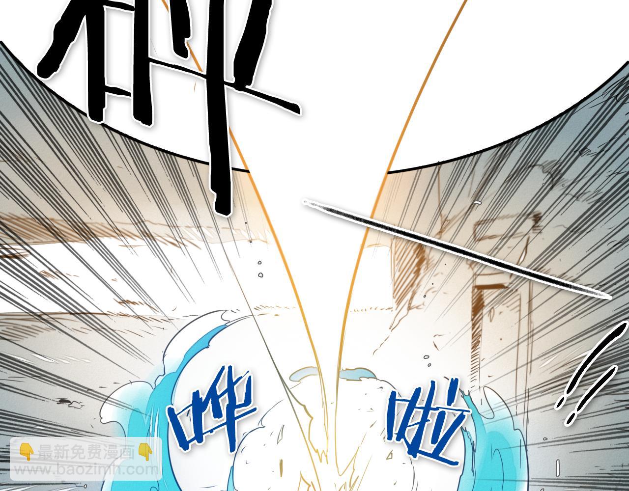 🍻泛泛之辈 第57话 开火！ 第26页