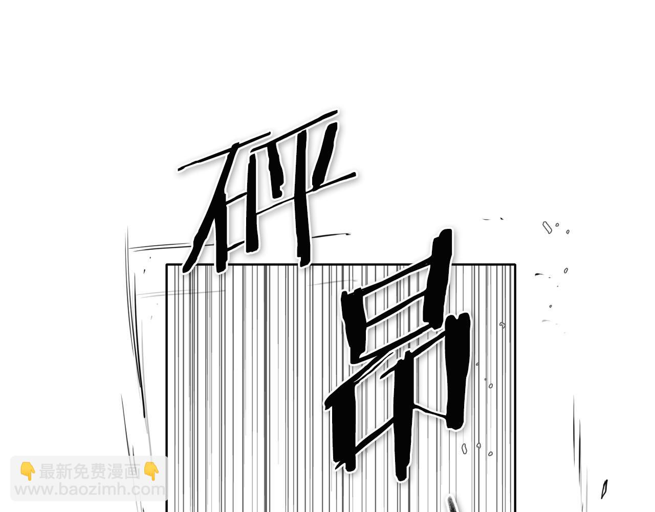 🍻泛泛之辈 第57话 开火！ 第3页