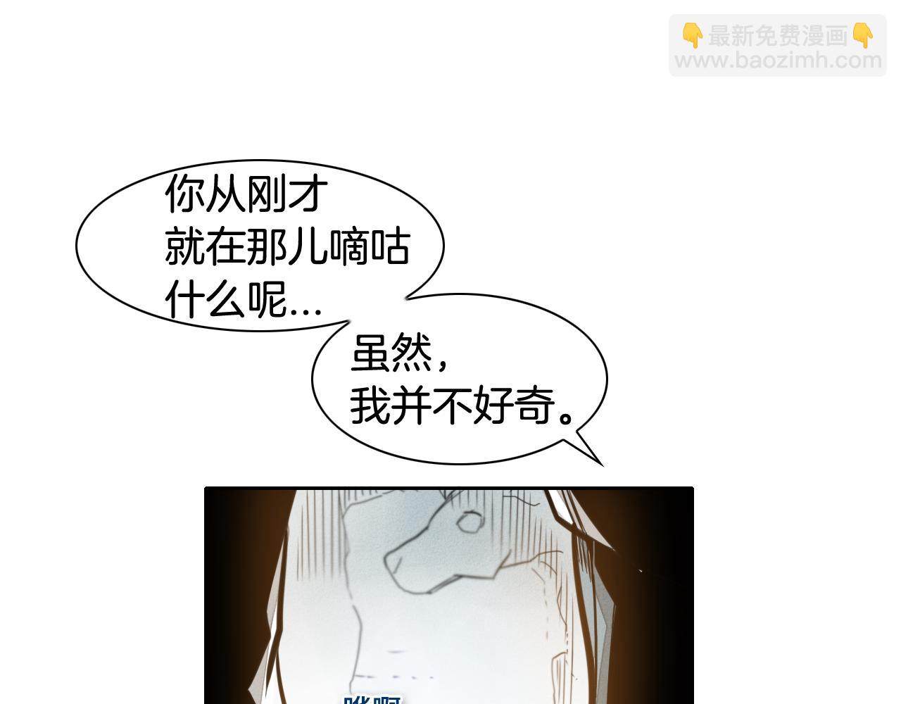 🍻泛泛之辈 第57话 开火！ 第30页