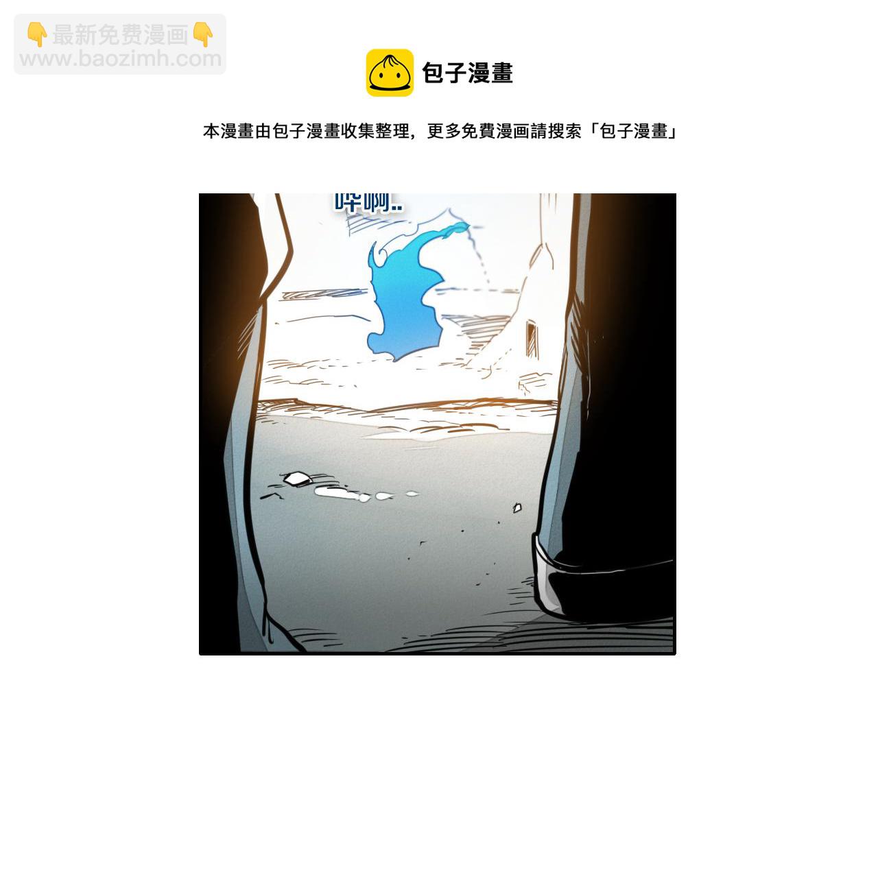 🍻泛泛之辈 第57话 开火！ 第31页