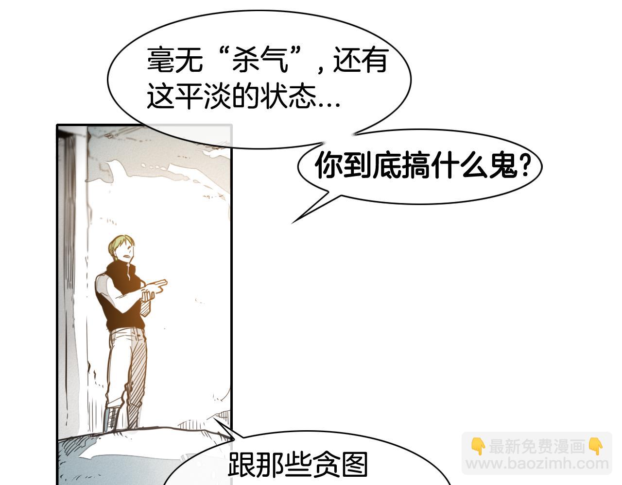 🍻泛泛之辈 第57话 开火！ 第32页