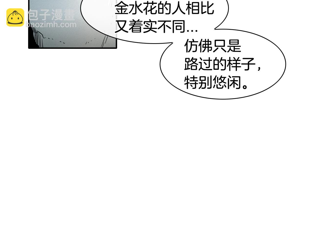 🍻泛泛之辈 第57话 开火！ 第33页