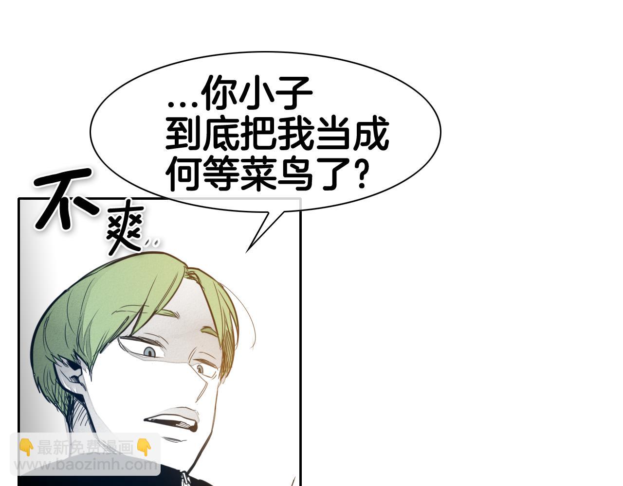 🍻泛泛之辈 第57话 开火！ 第34页
