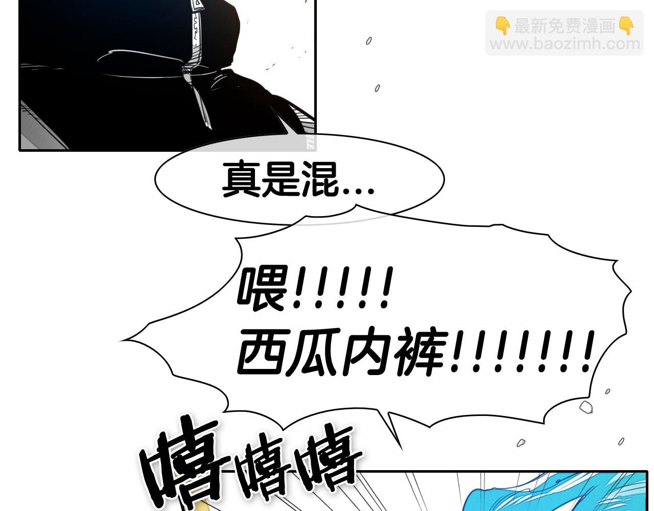 🍻泛泛之辈 第57话 开火！ 第35页