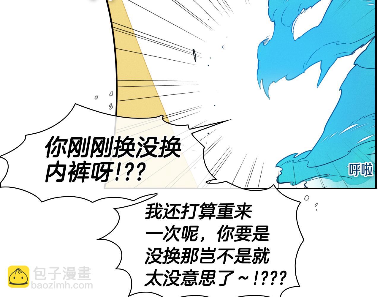 🍻泛泛之辈 第57话 开火！ 第36页